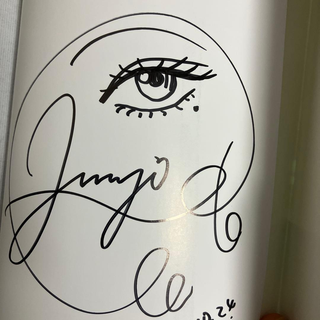 伊藤潤二　傑作集 2 富江　サイン入り