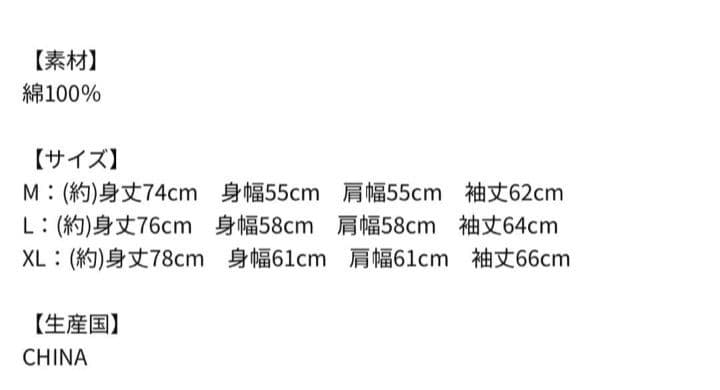 babymonster グッズ psycho ロンT 白 Mサイズ