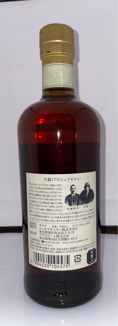 [未開封]竹鶴17年ニッカウヰスキー(3)