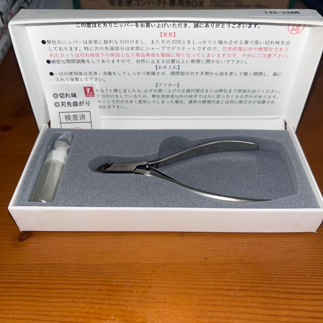HIKARI ニッパー　キューティクルニッパー