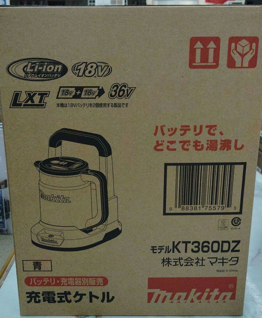 充電式電気ケトル KT360DZ 青 ※バッテリ・充電器別販売