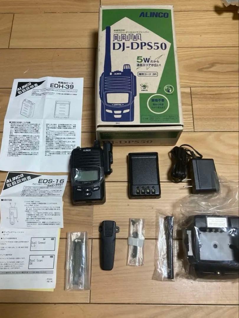 ALINCO DJ-DPS50 トランシーバー