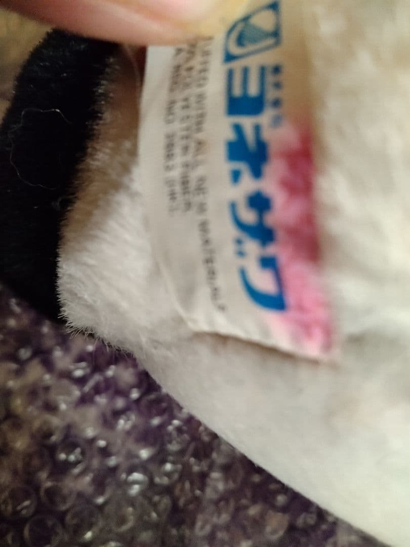 LOST FUUNDS パンダ ぬいぐるみ　哺乳瓶付　レトロ　希少　昭和