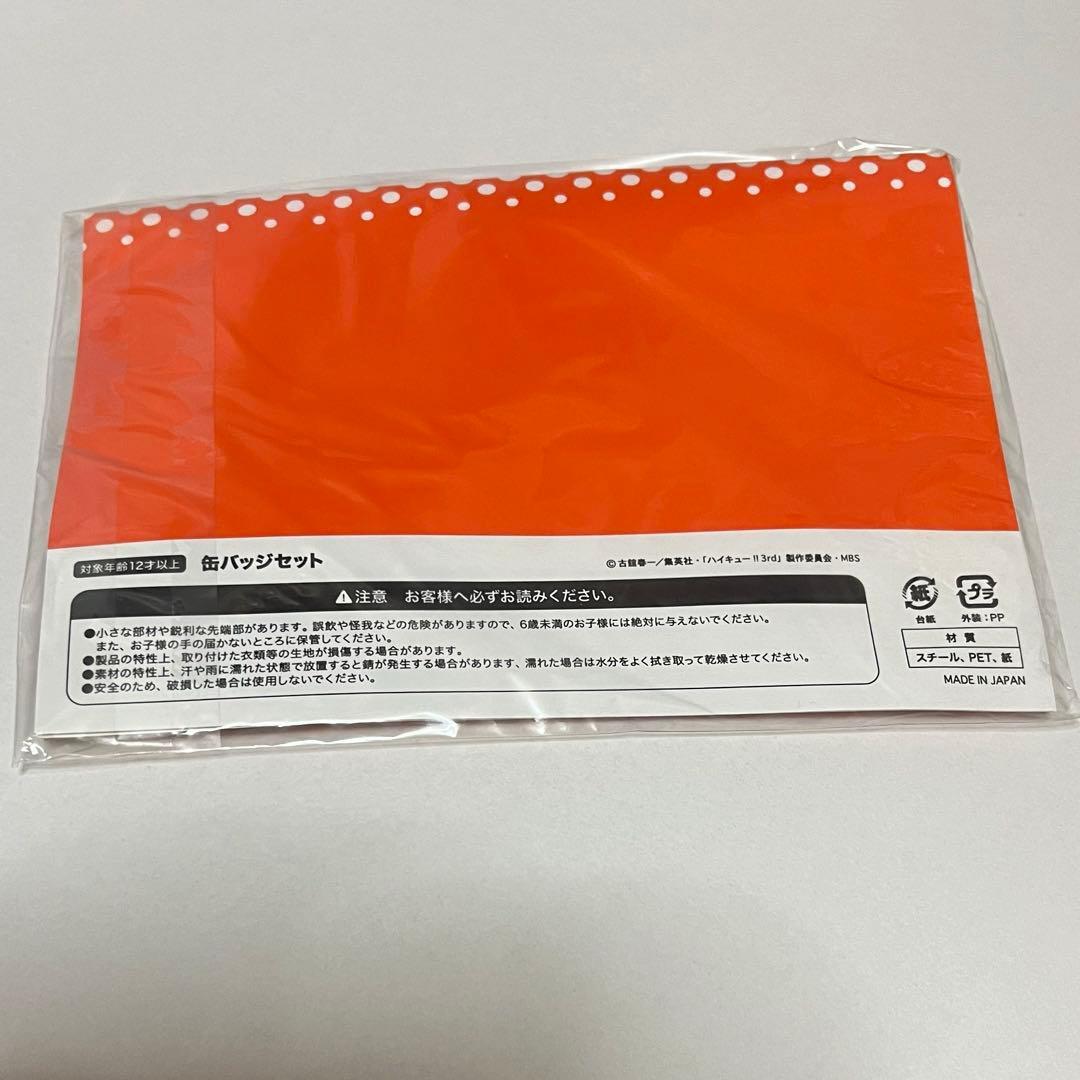 ハイキュー 頂のLIVE ライブ 缶バッジ