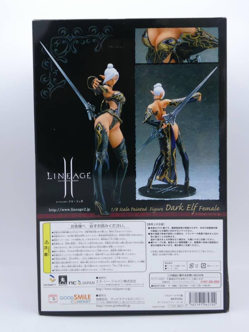 【正規品未開封】リネージュII ダークエルフ フィーメール 1/8