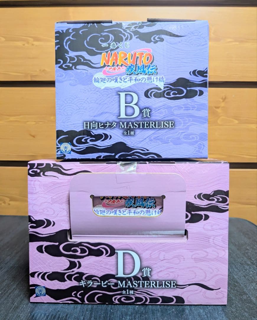 一番くじ NARUTO ナルト 疾風伝 輪廻の嘆きと平和の懸け橋 B賞 D賞