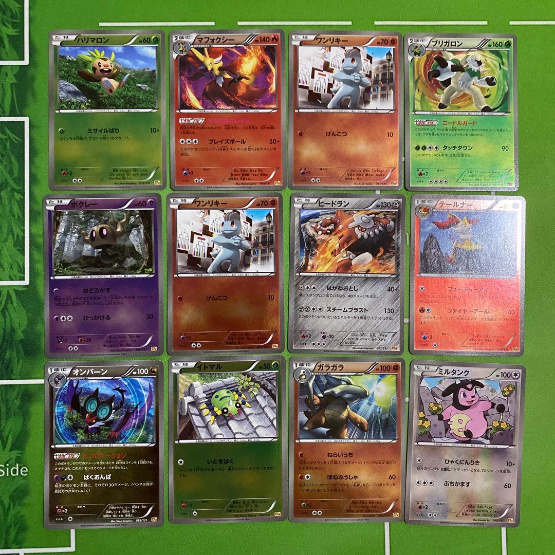 チルタリス 029/035 CP3 まとめ売り④