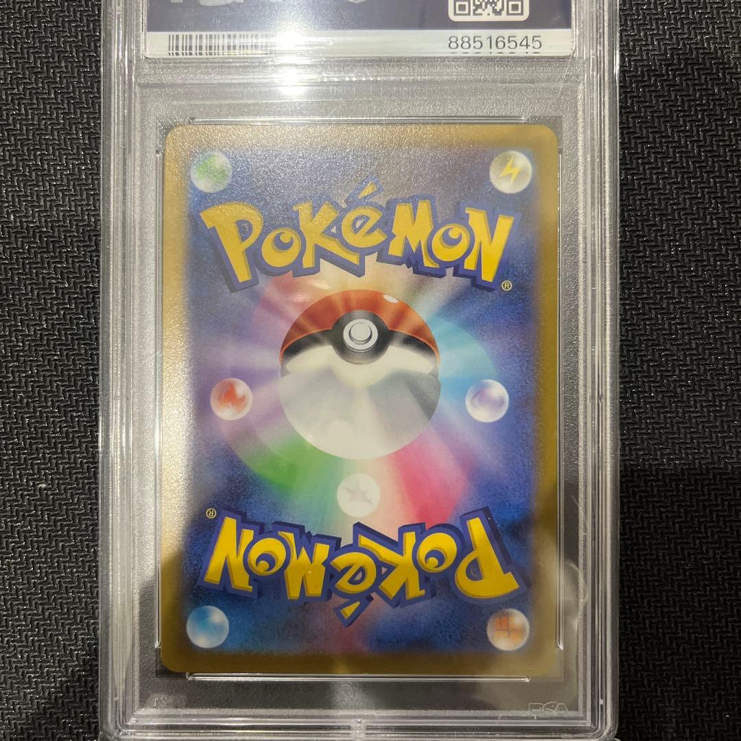 S*N様 ピカチュウV 25th psa10