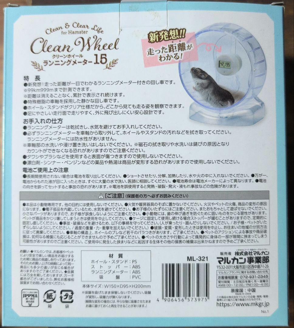【まとめ売りでお得】ハムスター飼育セット②　ルーミィ60