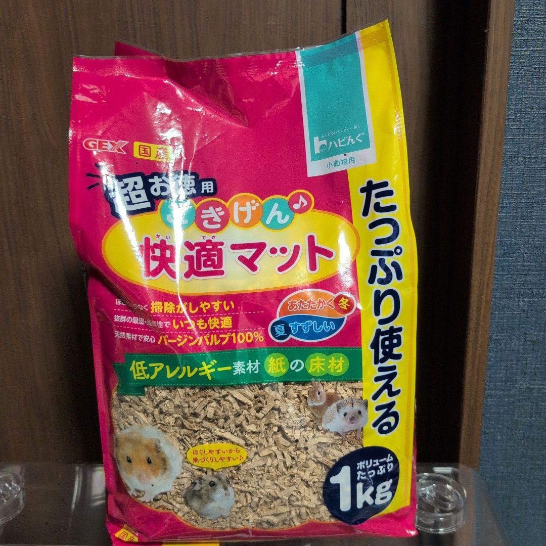 【まとめ売りでお得】ハムスター飼育セット②　ルーミィ60