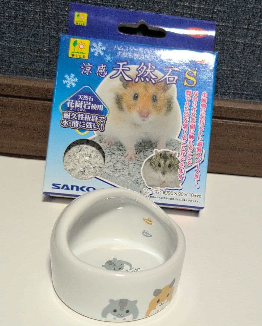 【まとめ売りでお得】ハムスター飼育セット②　ルーミィ60