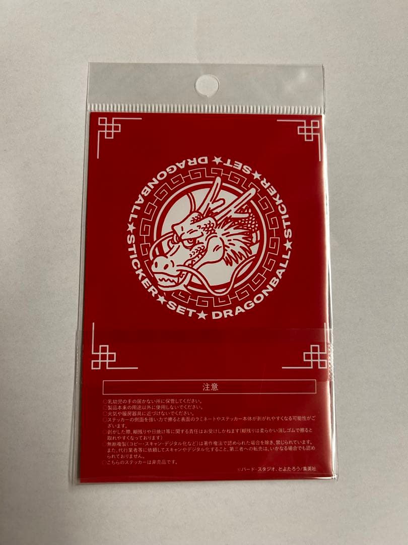 ドラゴンボール超とよたろう描き下ろし身勝手の極意 連載100話記念 ステッカー