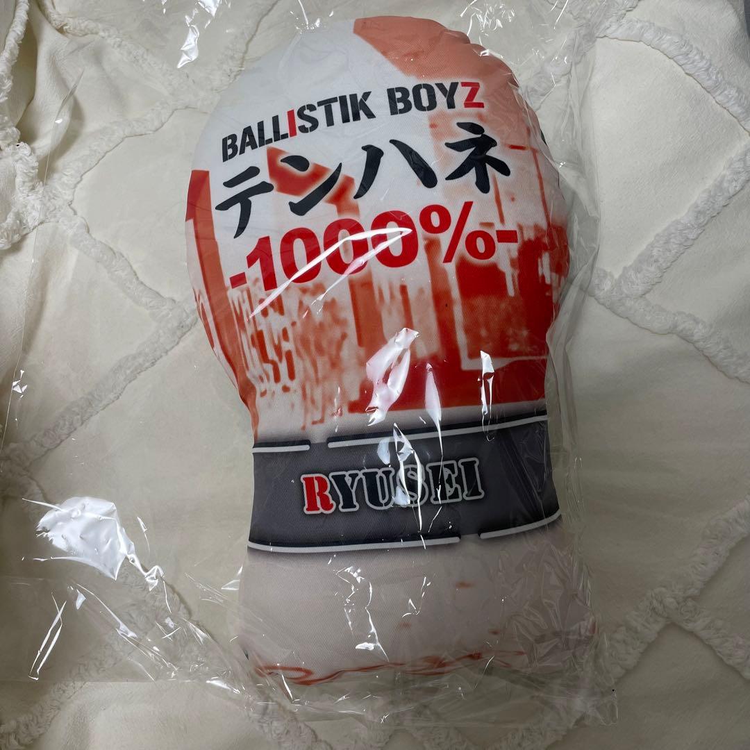 海沼流星 テンハネ BIG クッション レア 希望額にそいます