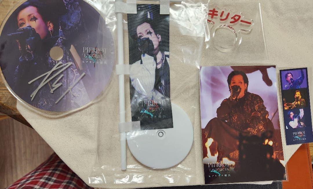 R*o様 PIERROT RAFFLE くじ　キリトセット