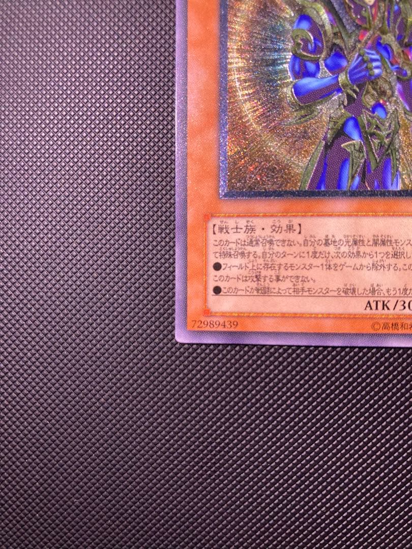 カオス・ソルジャー - 開闢の使者 レリーフ