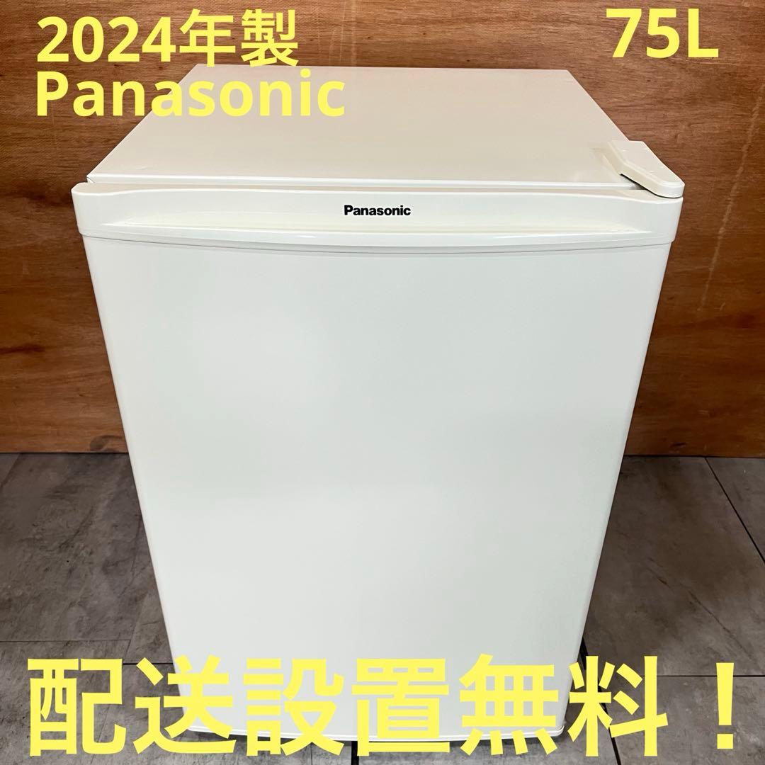 一都三県限定　配送設置無料　冷蔵庫　1ドア　Panasonic 2024年