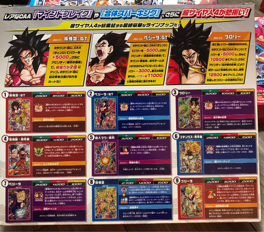 ドラゴンボールヒーローズ9ポケットバインダーセット　5個セット