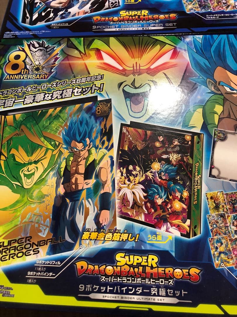 ドラゴンボールヒーローズ9ポケットバインダーセット　5個セット