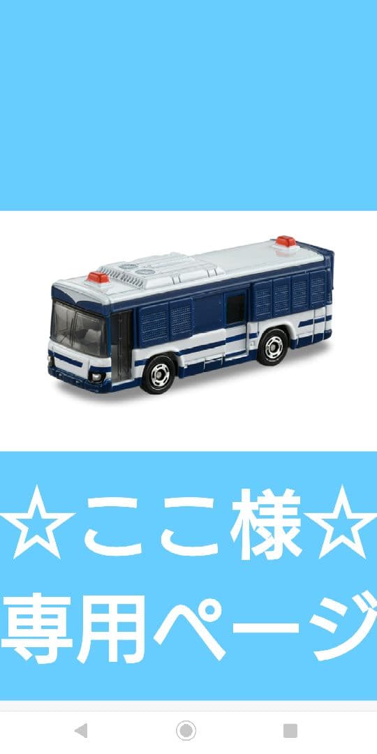 ☆ここ☆ページ