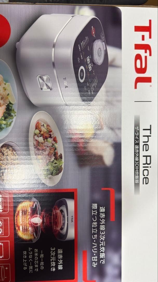 ゴ*ン様 【新品】T-fal ザ・ライス 遠赤外線3DIH炊飯器 5.5合 シル