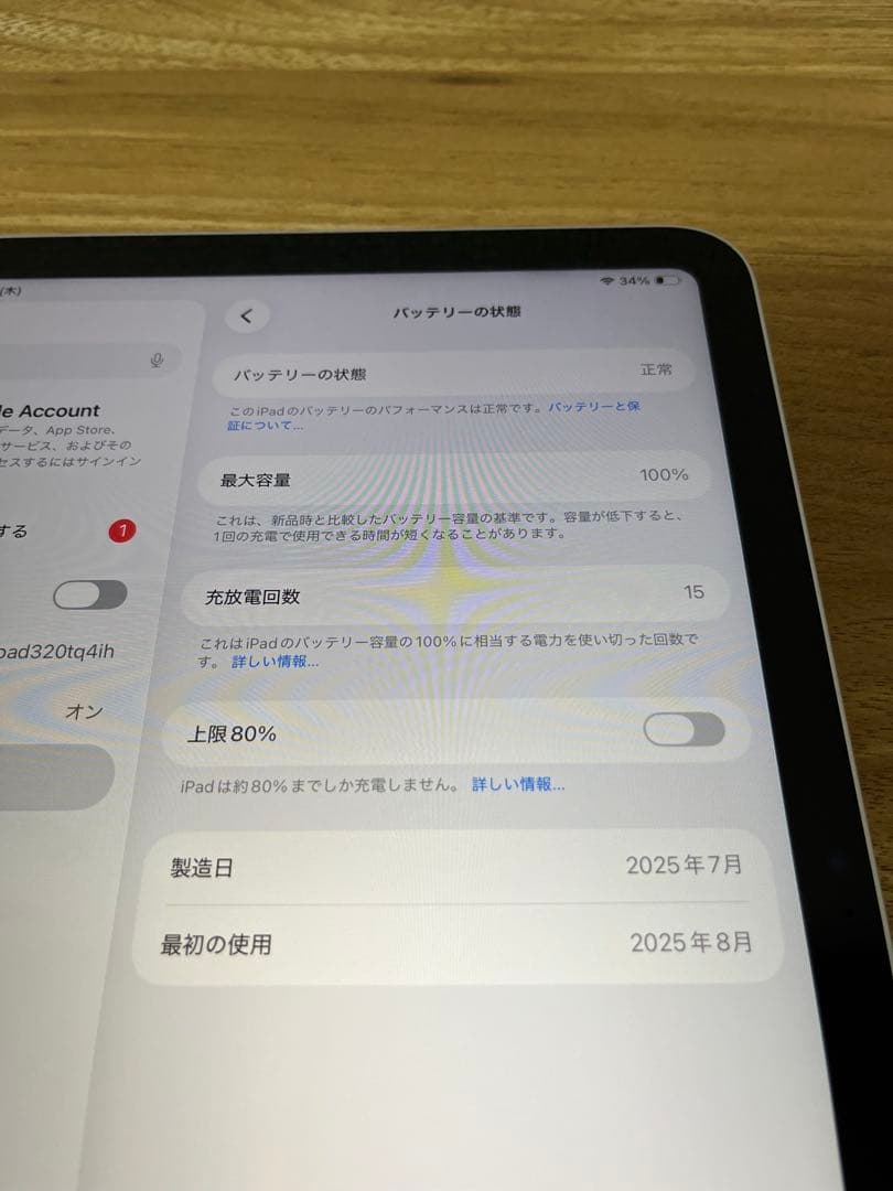 Apple iPad A16 （第11世代） シルバー Wi-Fi 128GB