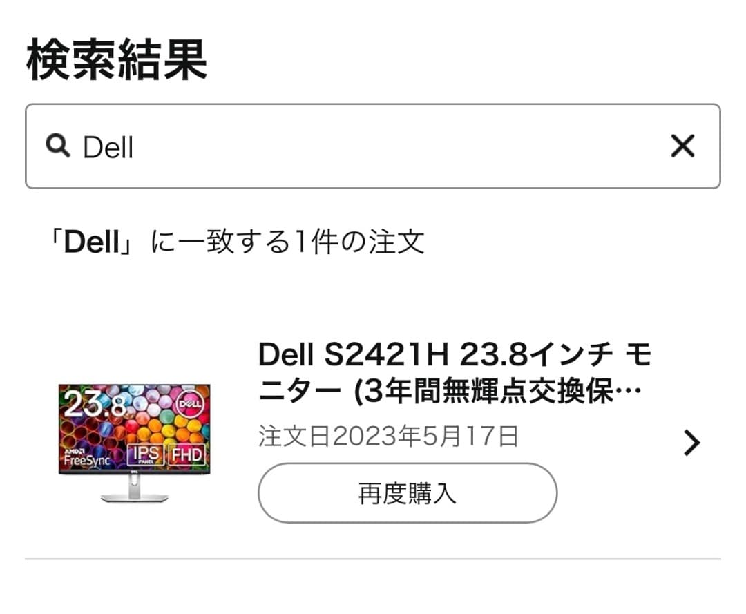 DELL S2421H 23.8インチ モニター