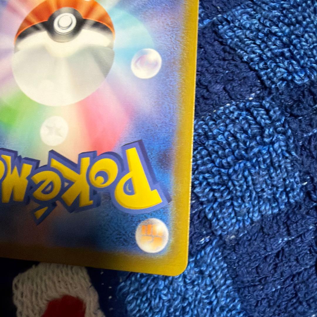 リーリエのピッピex SAR仕様 [MC 765/742] スタートデッキ100