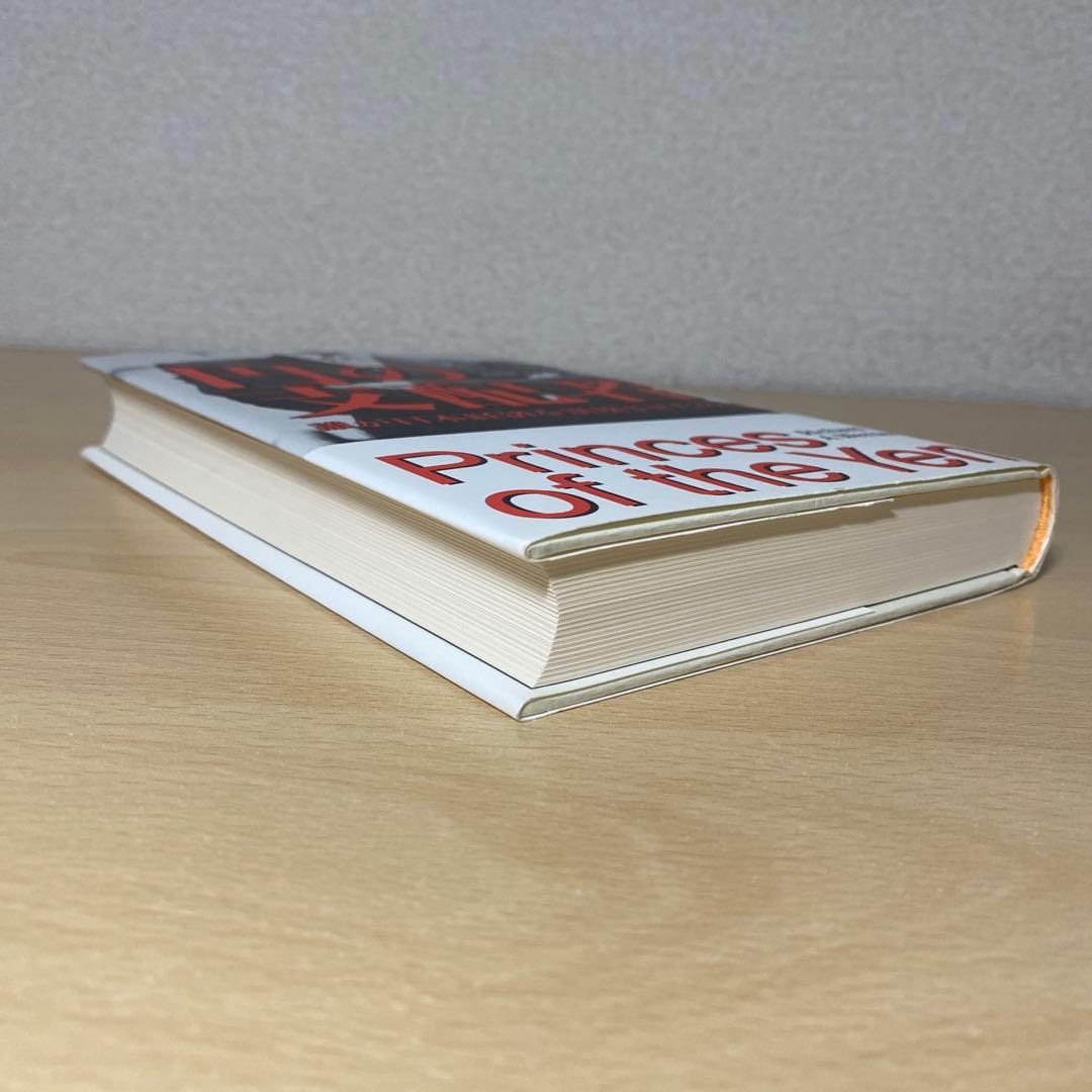 円の支配者 : 誰が日本経済を崩壊させたのか　リチャード・A・ヴェルナー