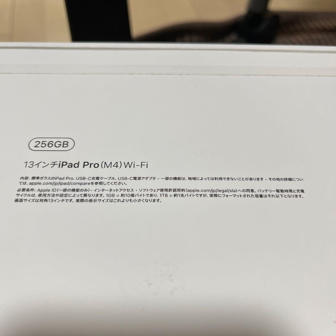 【箱付】iPad Pro13インチM4 Wi-Fiスペースブラック