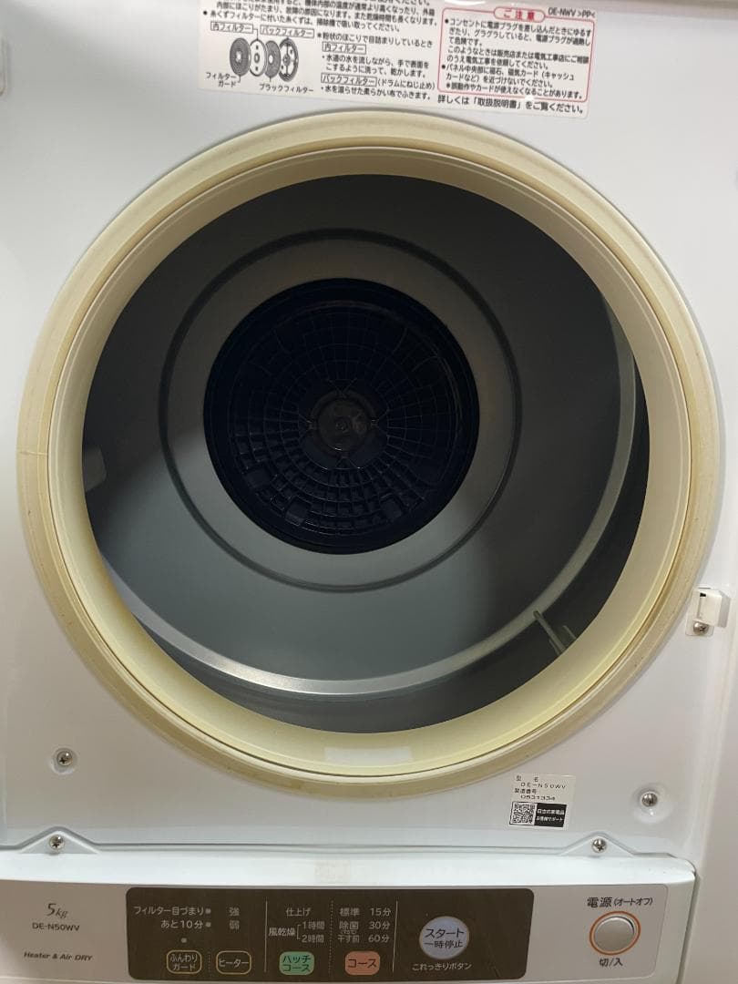 K☆043 日立 衣類乾燥機 DE-N50WV