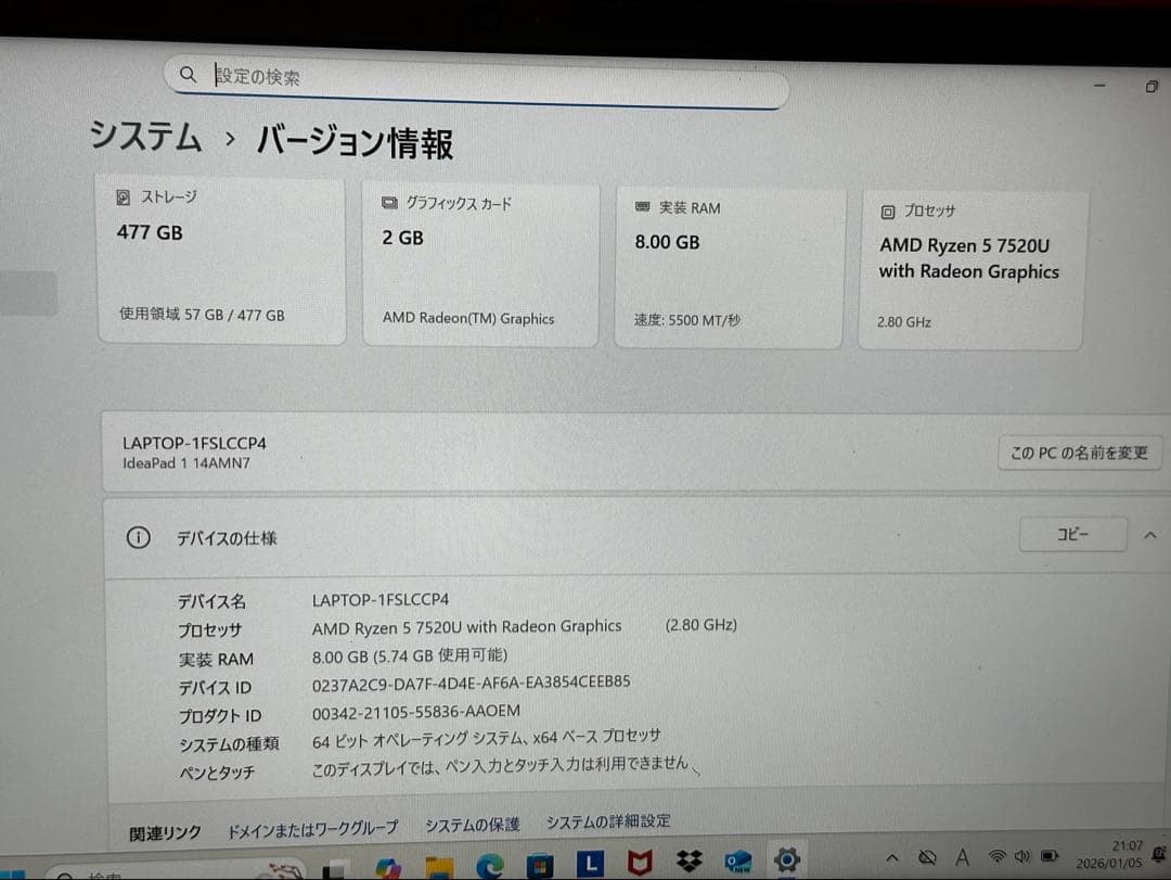N*プ様 [美品] Lenovo Ideapad Ryzen 5 7250U 5