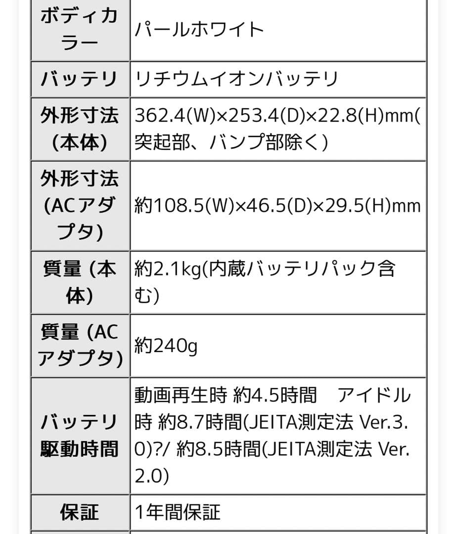 新品同様NEC LAVIE 国内生産 ノートパソコン 23夏N15Slim