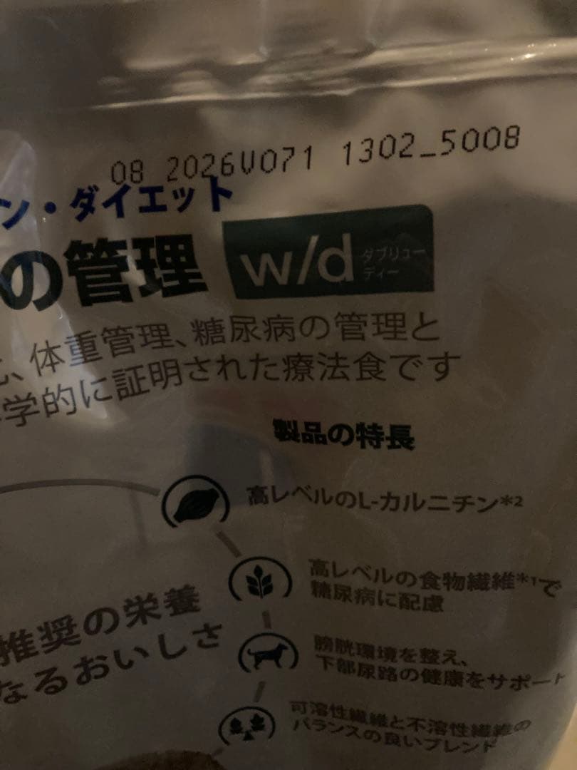 Hills w/d 3kg×3袋セット　新品未開封品　ヒルズ　WD