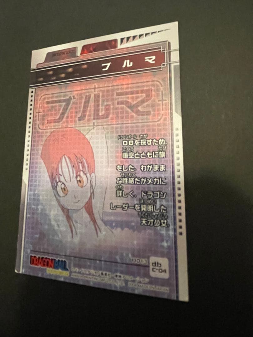 ドラゴンボール ブルマ /カードダス アマダ製