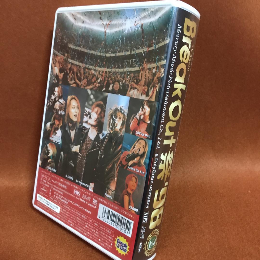 未開封・限定盤　BreakOut祭’98 VIDEO at 武道館 　①＆②