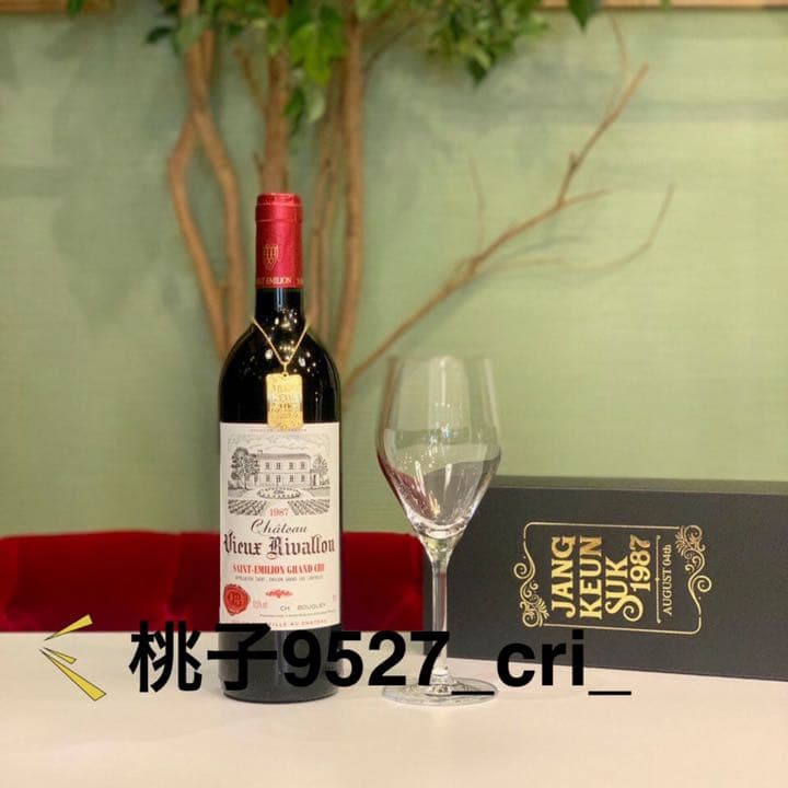 チャングンソク 32th Anniversary Birthday Wine