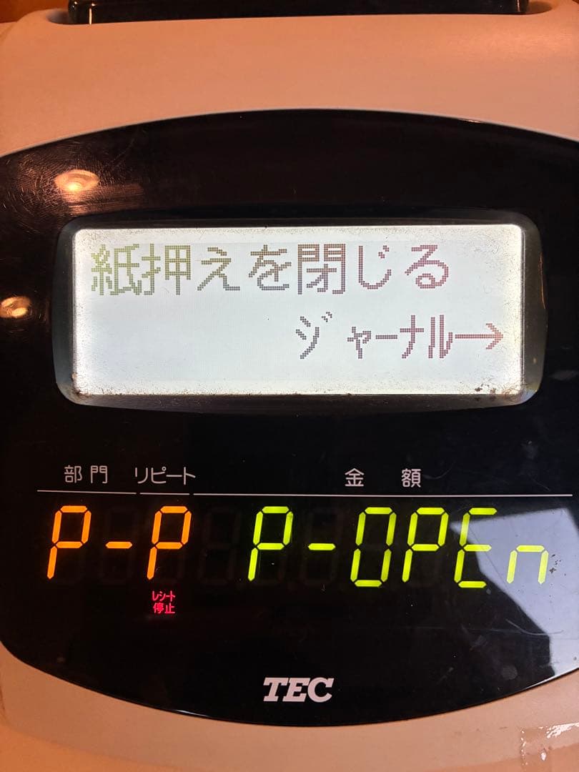 【訳あり】　東芝テック　電子レジスター　FS-660