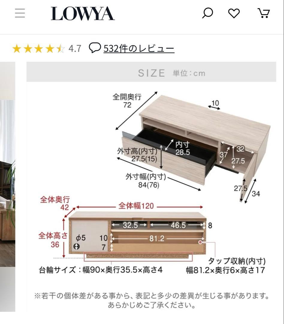 [幅120] 日本製 ローテレビ台 37V型対応 木製 LOWYA