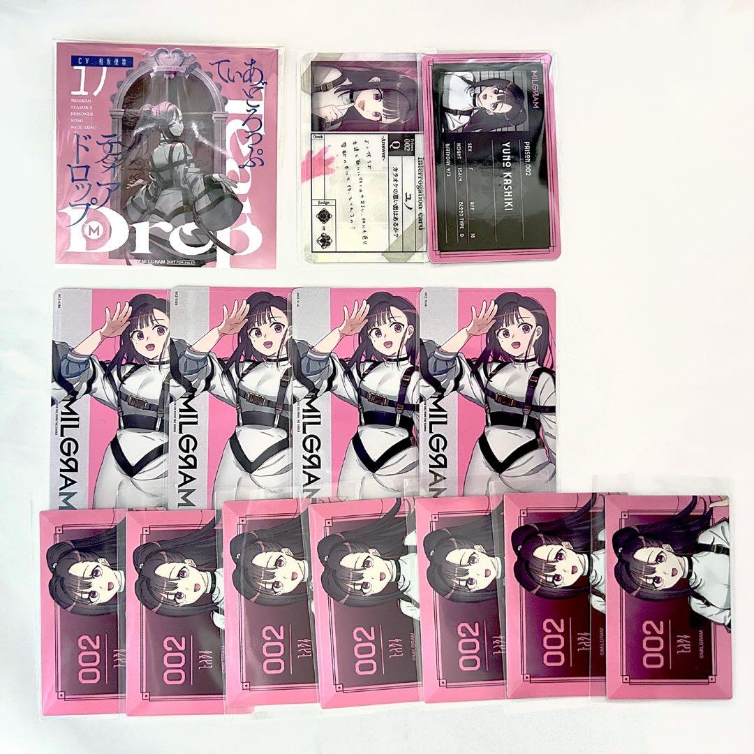 MILGRAM ミルグラム ユノ カード トレカ 紙類セット