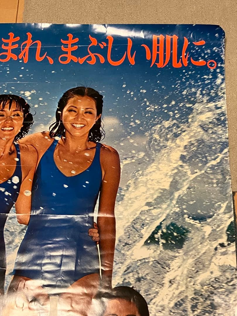 資生堂アクエア　ビューティケイクPacificポスター　時間よ止まれまぶしい肌に