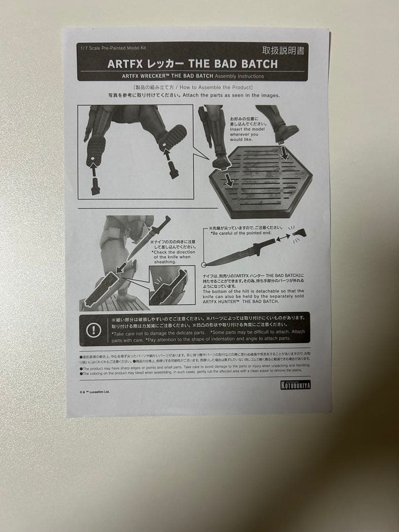ARTFX レッカー バッド・バッチ 1/7