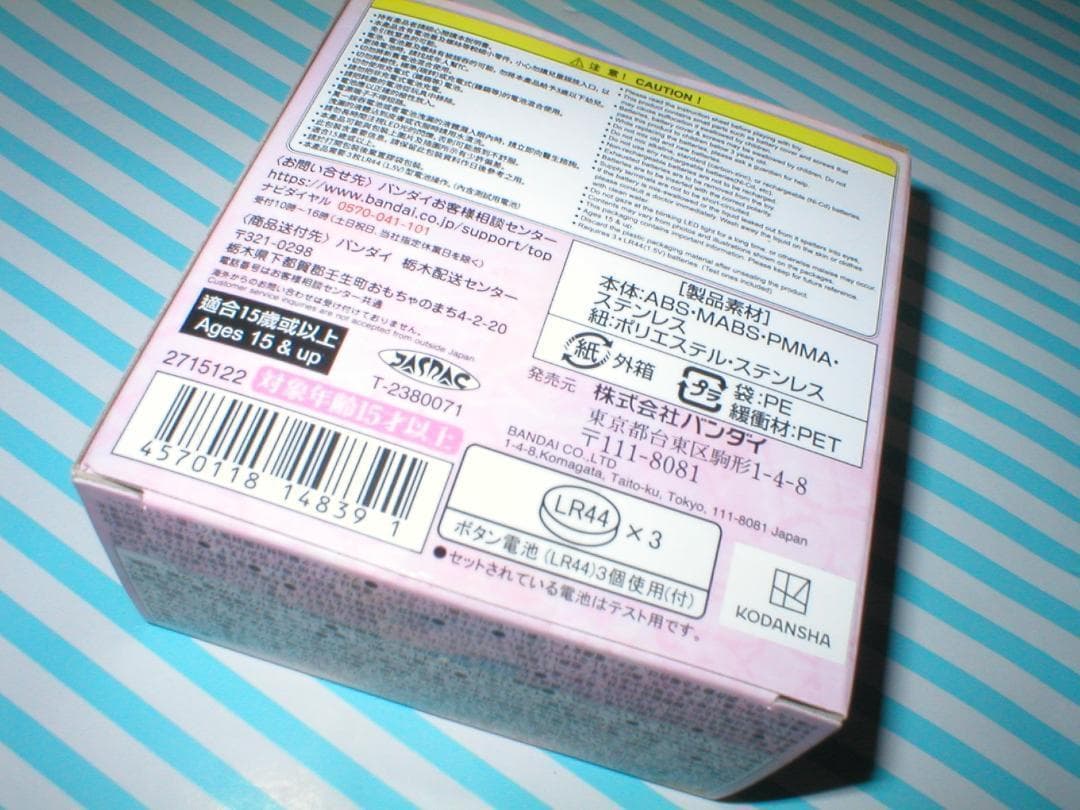 ぴちぴちピッチ　Special Memorize　アクアピッチ