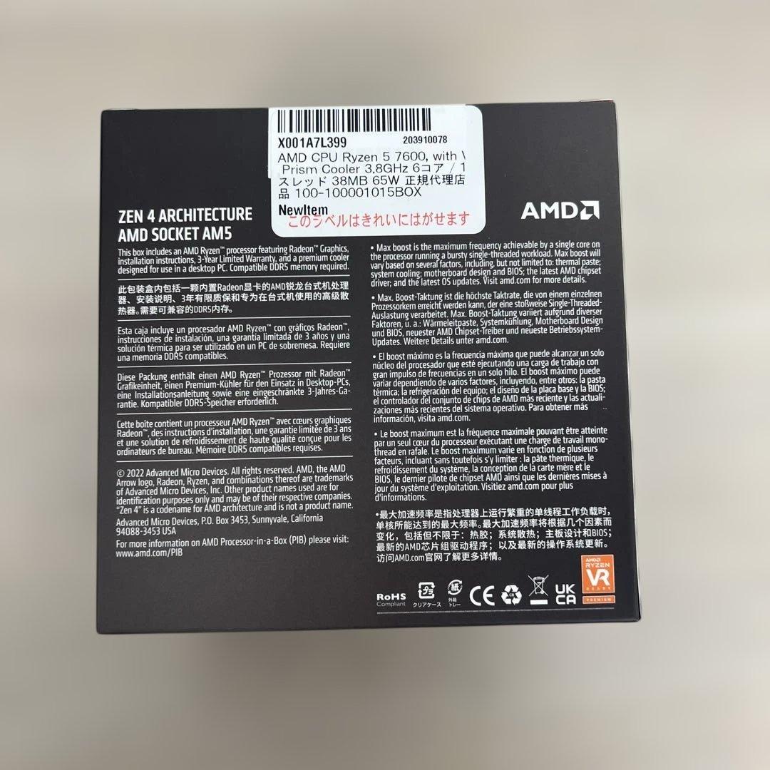 CPU 12745 AMD Ryzen 5 7600