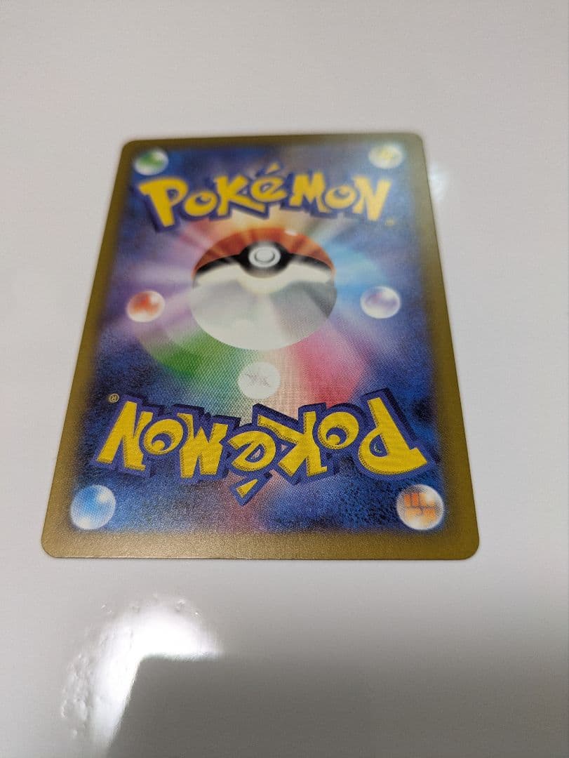 メガカイリューex 246/193 SAR