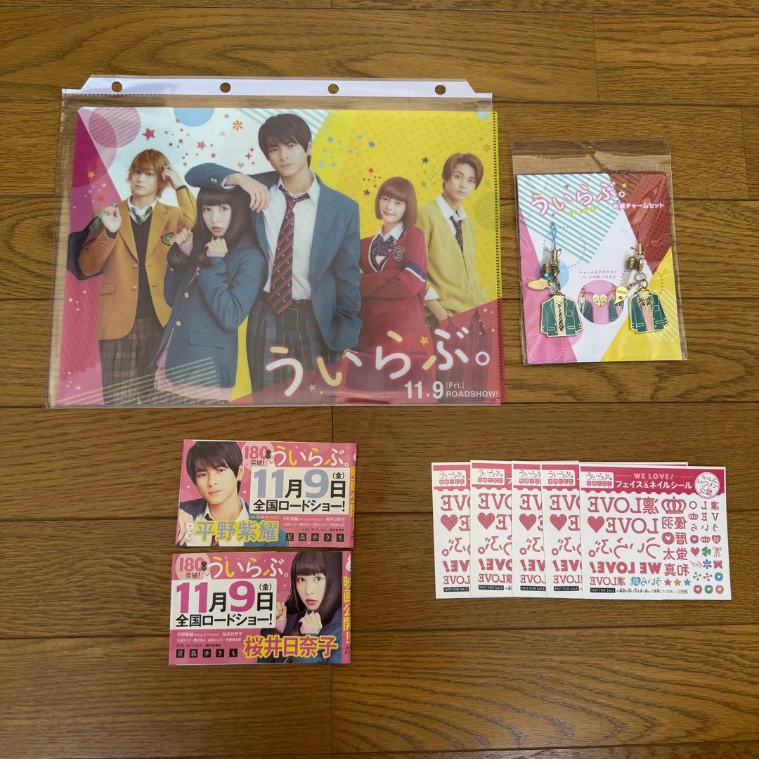 平野紫耀 映画まとめ売り おまけ付き