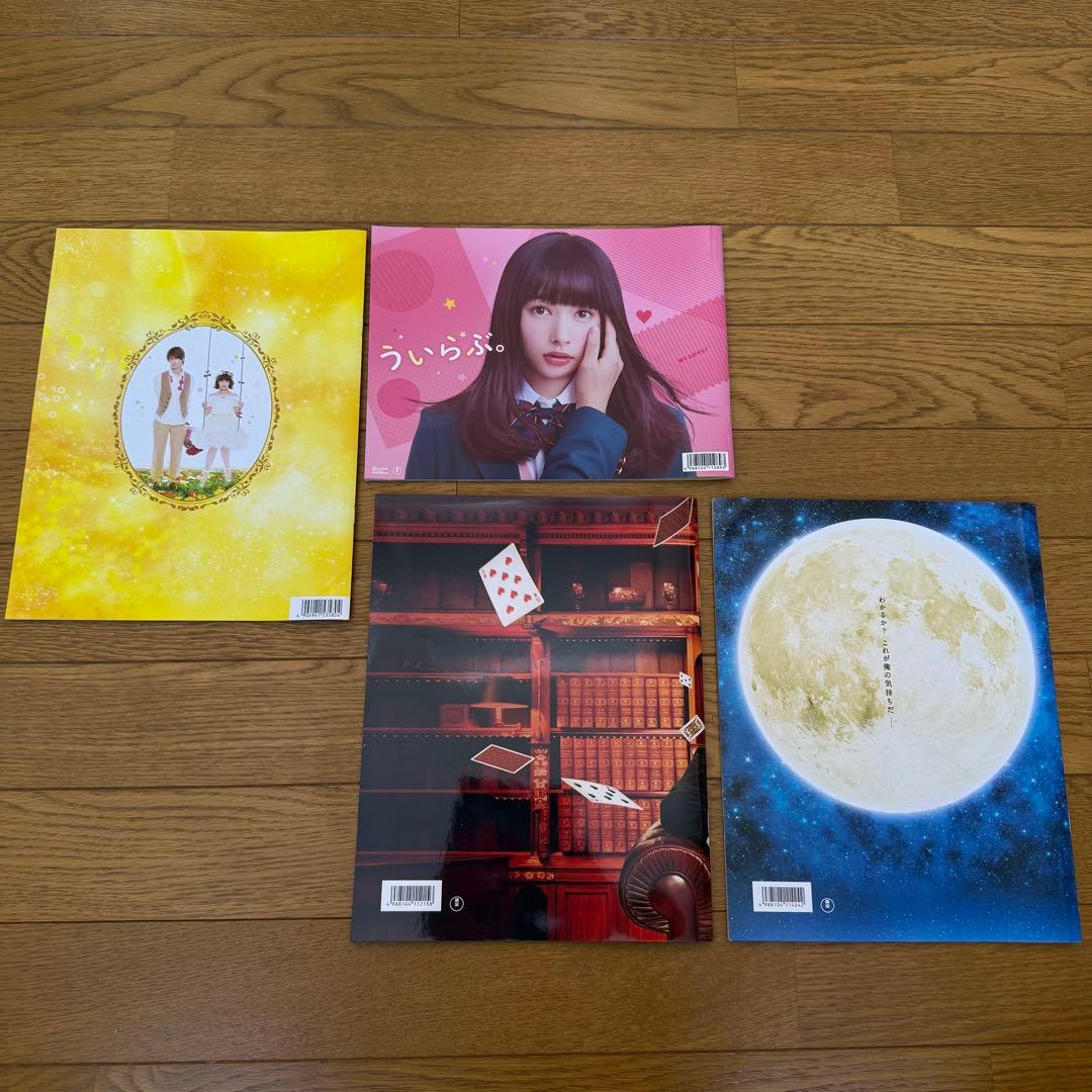 平野紫耀 映画まとめ売り おまけ付き