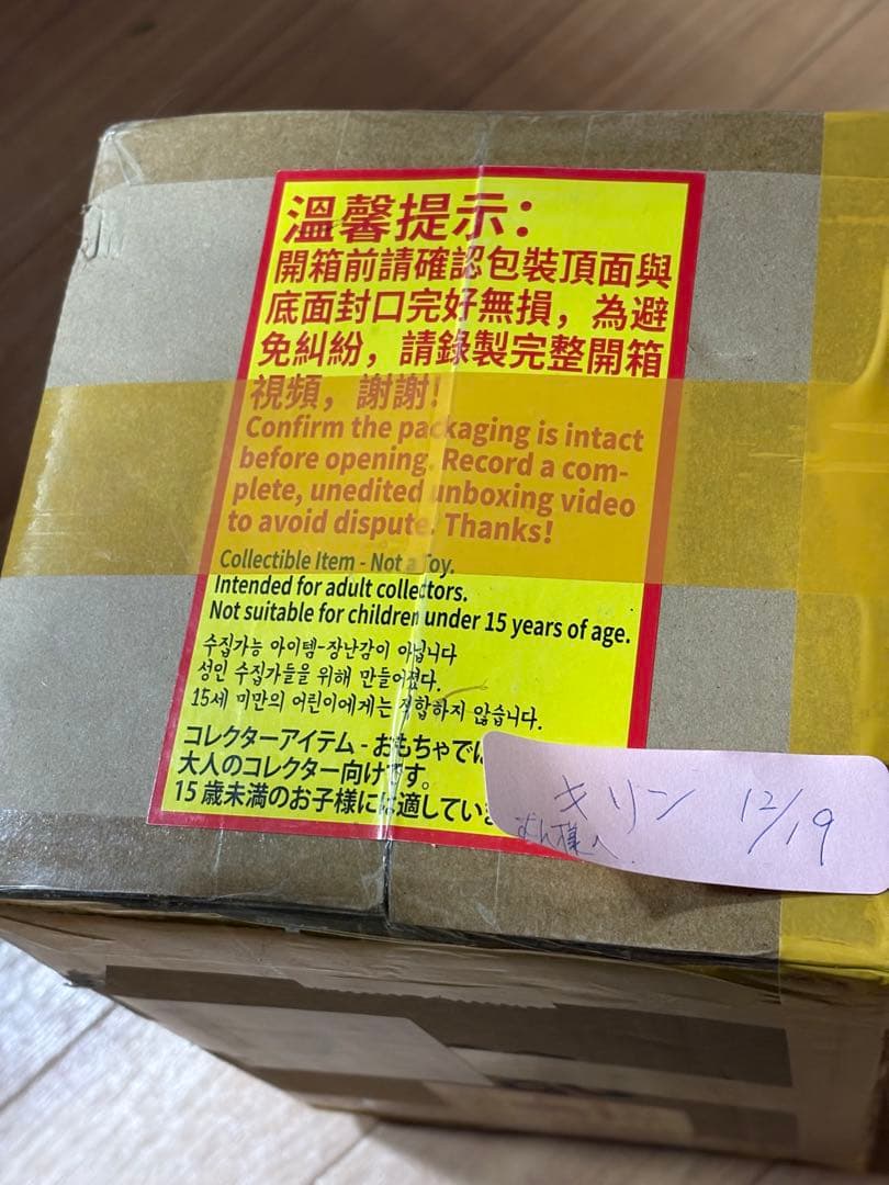 新品 未開封 第五人格 オフラインパック 占い師 ノワール 通常版