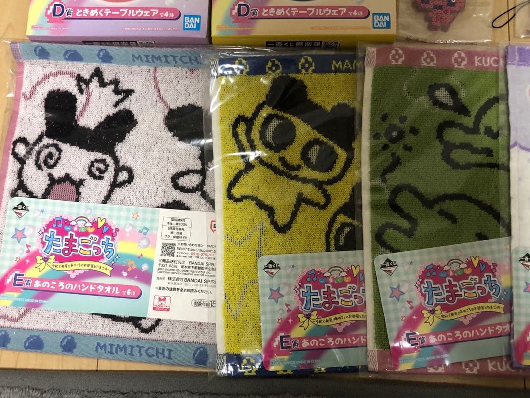 たまごっち一番くじ