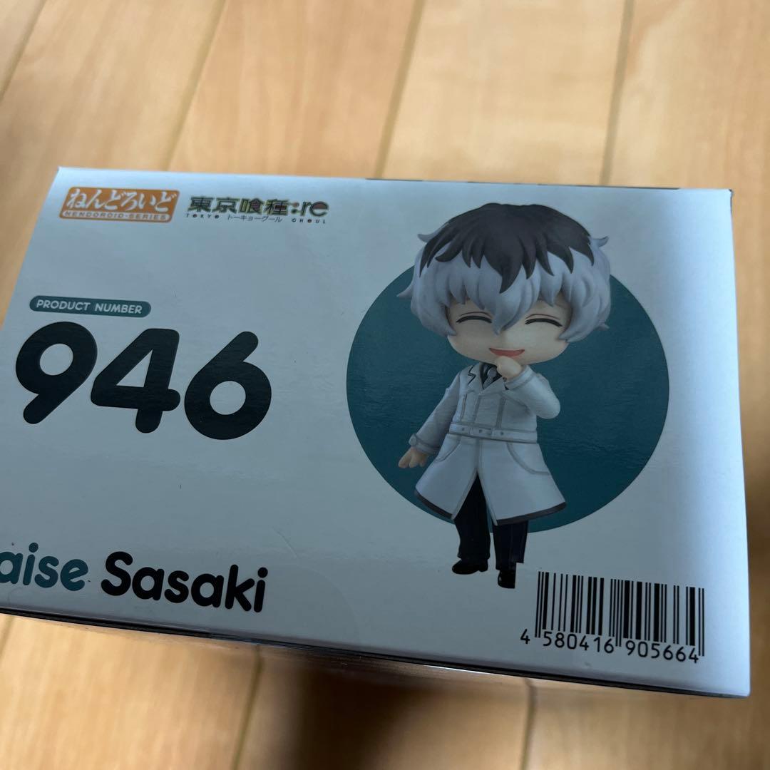 ねんどろいど 佐々木琲世 「東京喰種トーキョーグール：re」