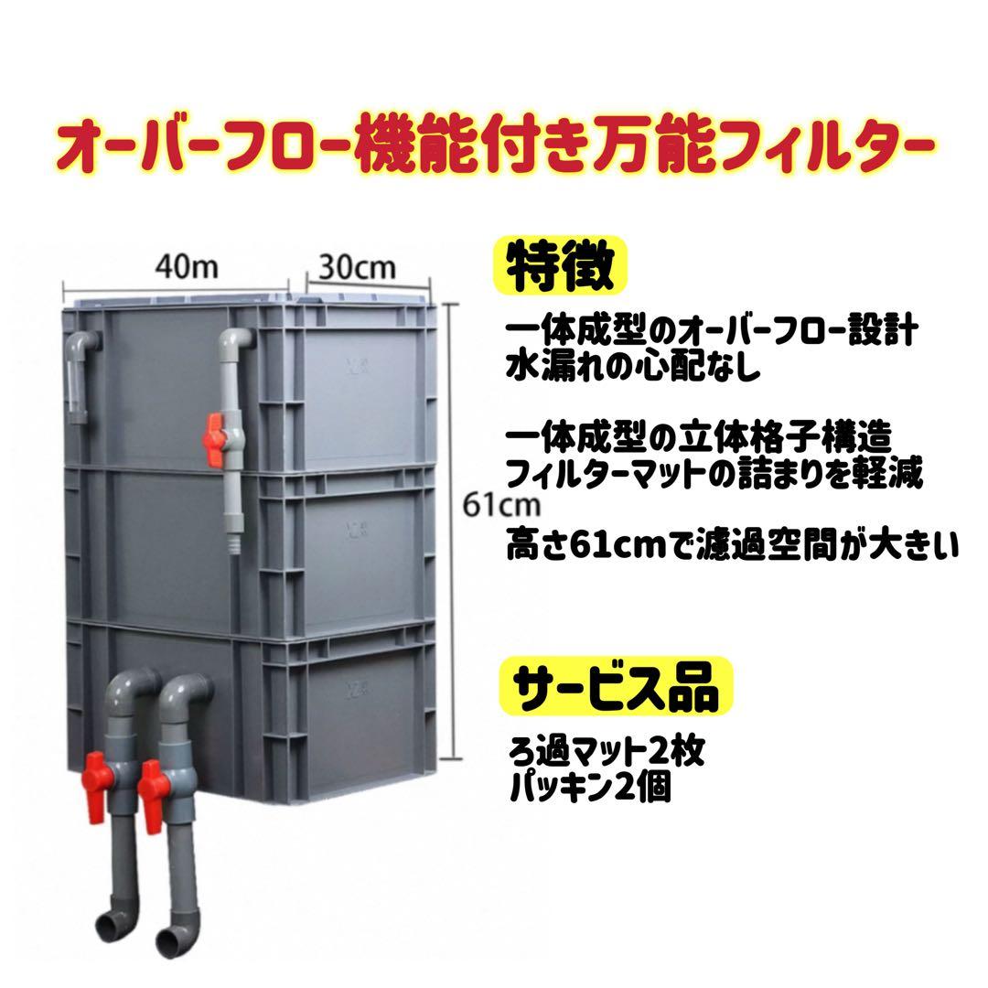 【1点限り訳あり特価】 水槽池用フィルター 濾過槽 濾過装置器